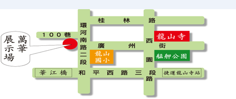 萬華展示場周邊地圖